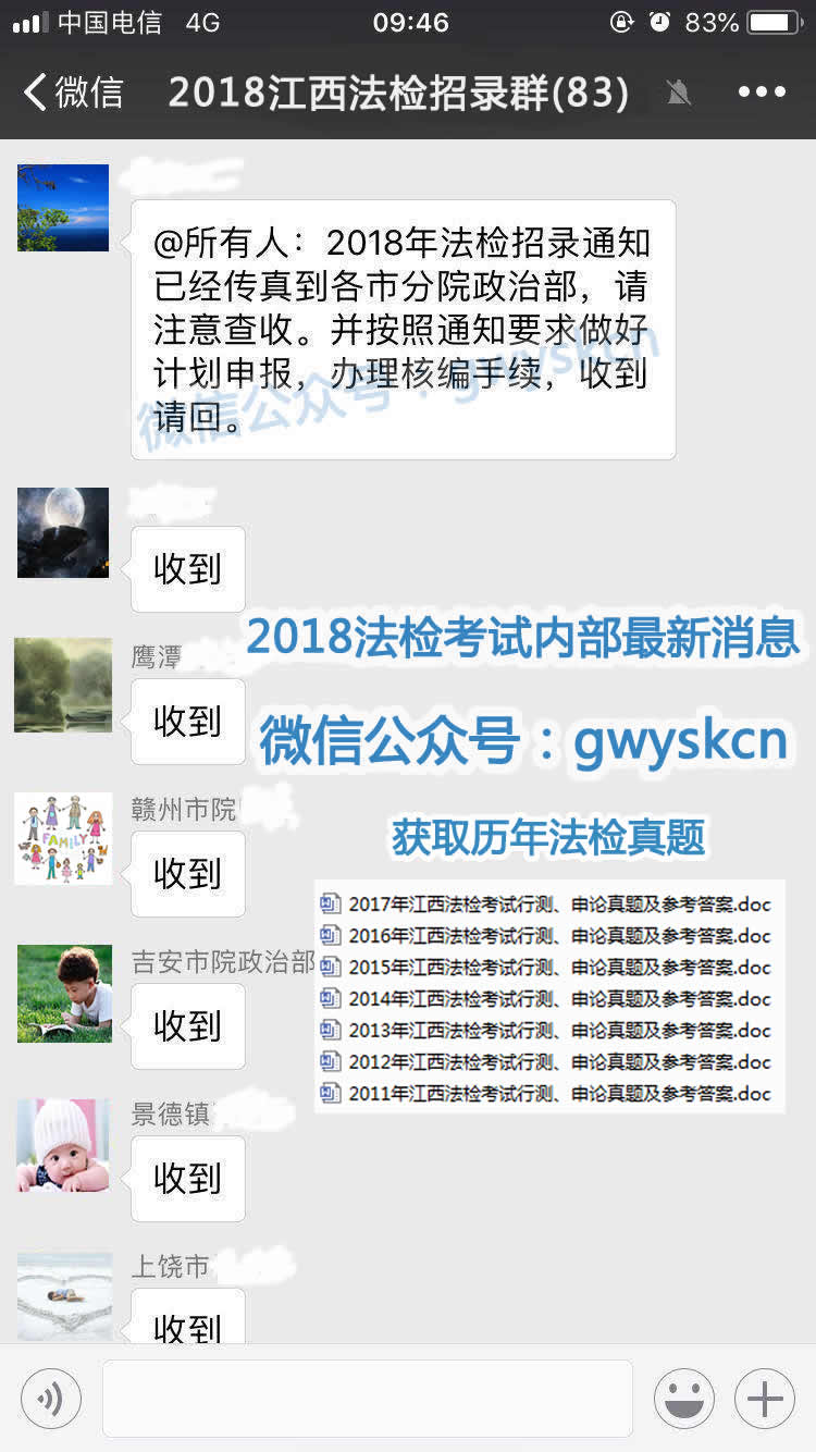 好消息！2018年江西法檢人事編制解凍，即將迎來招考