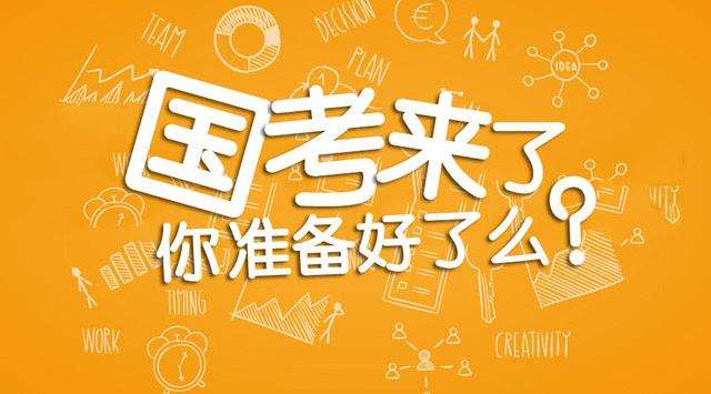 2019年國家公務員考試事業(yè)單位在職在編人員能報考嗎？