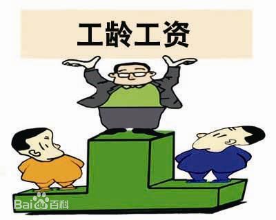 新入職公務(wù)員事業(yè)單位人員關(guān)于社保工齡怎么計(jì)算的？