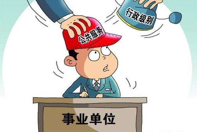 事業(yè)單位人員能報考公務(wù)員嗎？有沒有什么優(yōu)勢？