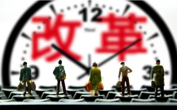 事業(yè)編制取消已成定局?原有的編制也會取消嗎？